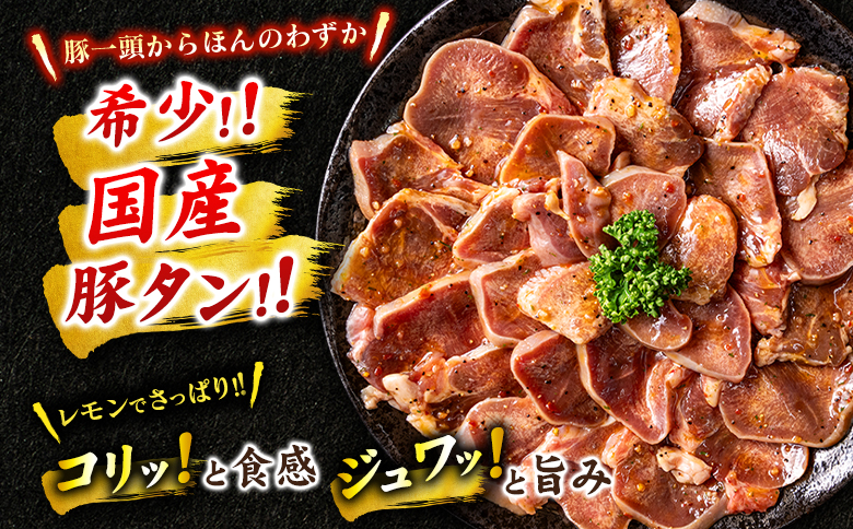 豚 タン 厚切り 2kg 肉 豚肉 焼肉 味付け 人気 ギフト 国産 おすすめ プレゼント 贅沢 グルメ 冷凍 送料無料 厚切り 2kg（400g×5袋）