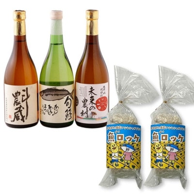 本格芋焼酎と清酒720ml3本組と魚ロッケ2パックセット(C-9)【複数個口で配送】【配送不可地域：離島】【4063671】