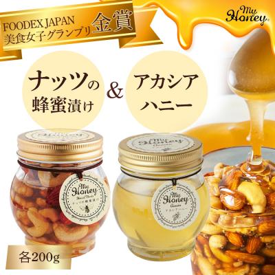 ふるさと納税 倉吉市 ナッツの蜂蜜漬け&amp;アカシアハニーセット はちみつ アカシア スイーツ
