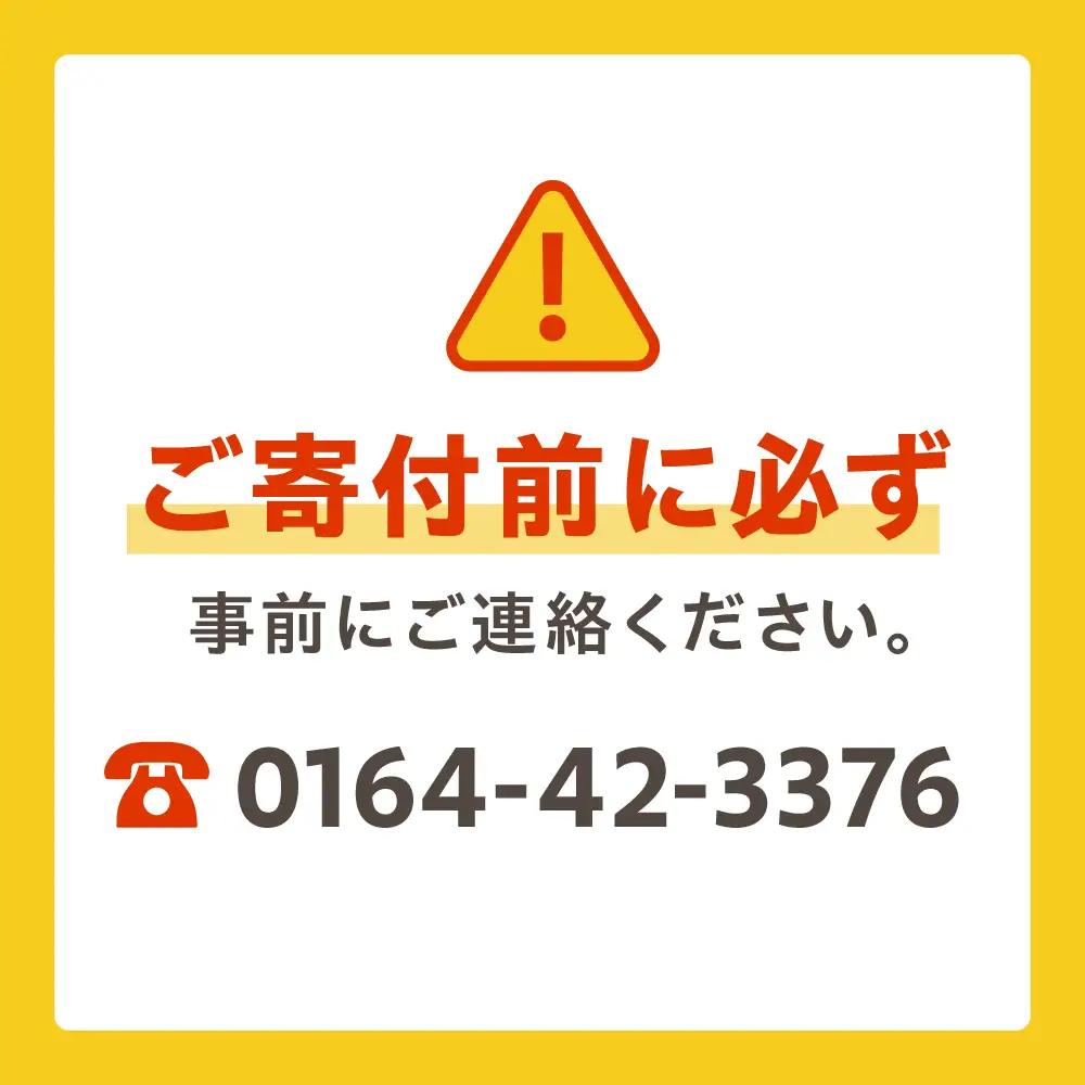 留萌市内 空き家見回りサービス（お試し　単発1回） 見守り みまわり