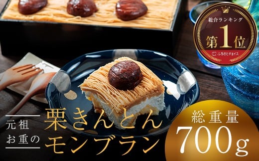 【大人気につき最大6か月待ち】 人気カフェISSADO 「お重の栗きんとんモンブラン」 1箱（6個入）店主こだわり