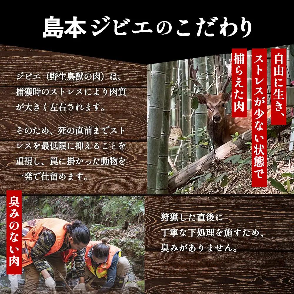 島本ジビエ「猪肉」約400g ／ ジビエ 猪 イノシシ肉 ぼたん ぼたん肉 スライス 新鮮 手軽 冷凍 とろける 脂 脂身 旨味 コク ビタミンB 赤身 高たんぱく タンパク質 ヘルシー 旨味 歯ごた