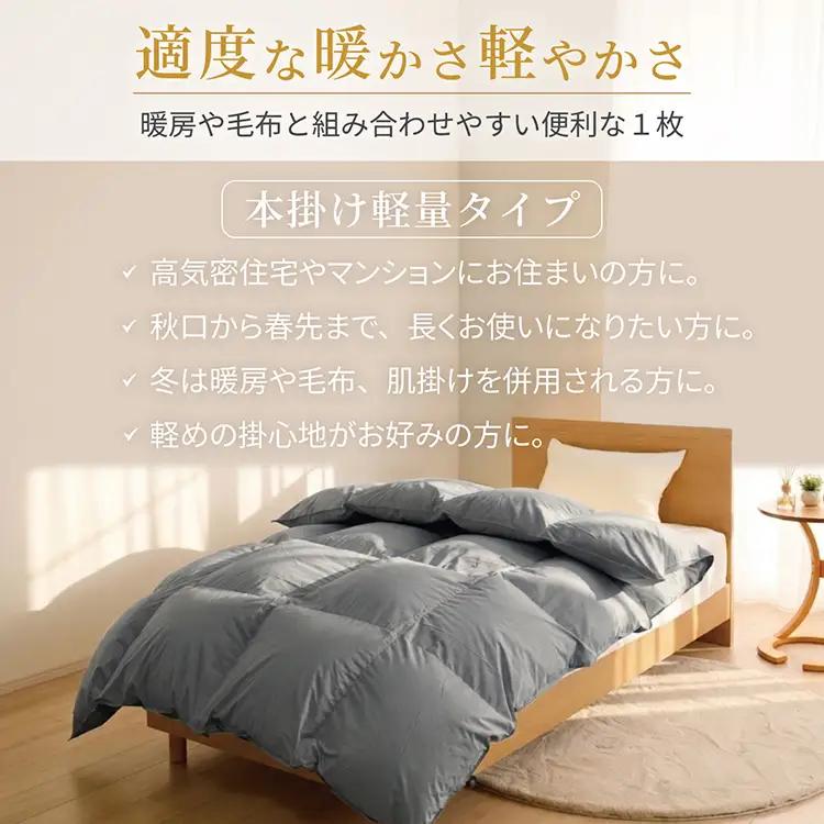 【冬用】洗える 羽毛布団 本掛け 軽量 セミダブル ホワイトダックダウン85% 1.2kg 無地 グレー 冬用