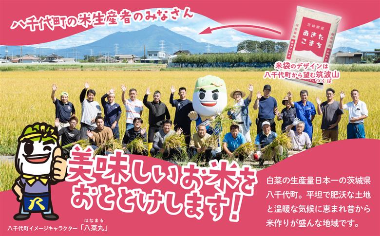 【スピード発送】あきたこまち 20kg 令和7年産 茨城県産 白米 精米 茨城県 お米 米 [SF289yai] 【スピード発送】あきたこまち20kg(5kg×4袋)