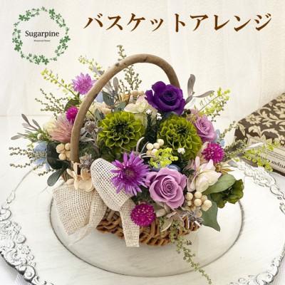 ふるさと納税 春日部市 プリザーブドフラワーアレンジ【パニエ】春日部市 シュガーパイン