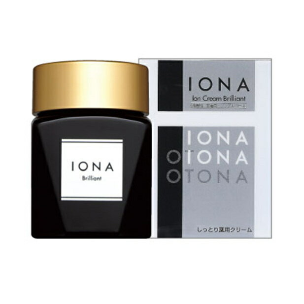 【ふるさと納税】イオナ イオン クリーム ブリリアント（医薬部外品） 美容グッズ スキンケア