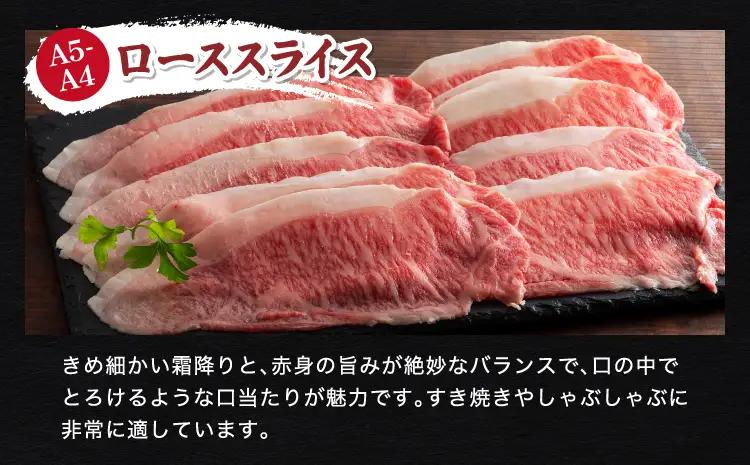 くまもと黒毛和牛「藤彩牛」厳選3種の食べ比べ 計600g (バラ(カルビ)、モモスライス、ローススライス各200g)