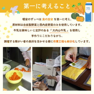 栄養満点！障がいをもつ方々が心を込めて手作りする野菜のスープ ずっぺ 人参スープ (160g×6袋) かぼちゃスープ (160g×6袋) 計12袋 セット 詰め合わせ にんじん ニンジン 人参 かぼち