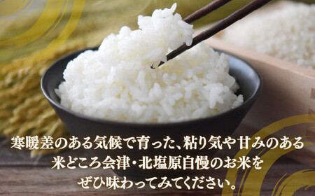 【先行予約/令和8年産 新米】会津・北塩原村産「ひとめぼれ」10kg（大塩棚田米・標高500ｍ里山栽培） KBK039