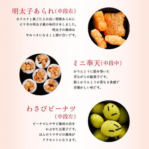 【京・月待庵】おかき箱 1段｜京都 老舗 駄菓子 人気セット［ あられ 金平糖 クッキー 可愛い おすすめ お菓子 和菓子 ギフト プレゼント 贈答 お取り寄せ 送料無料］