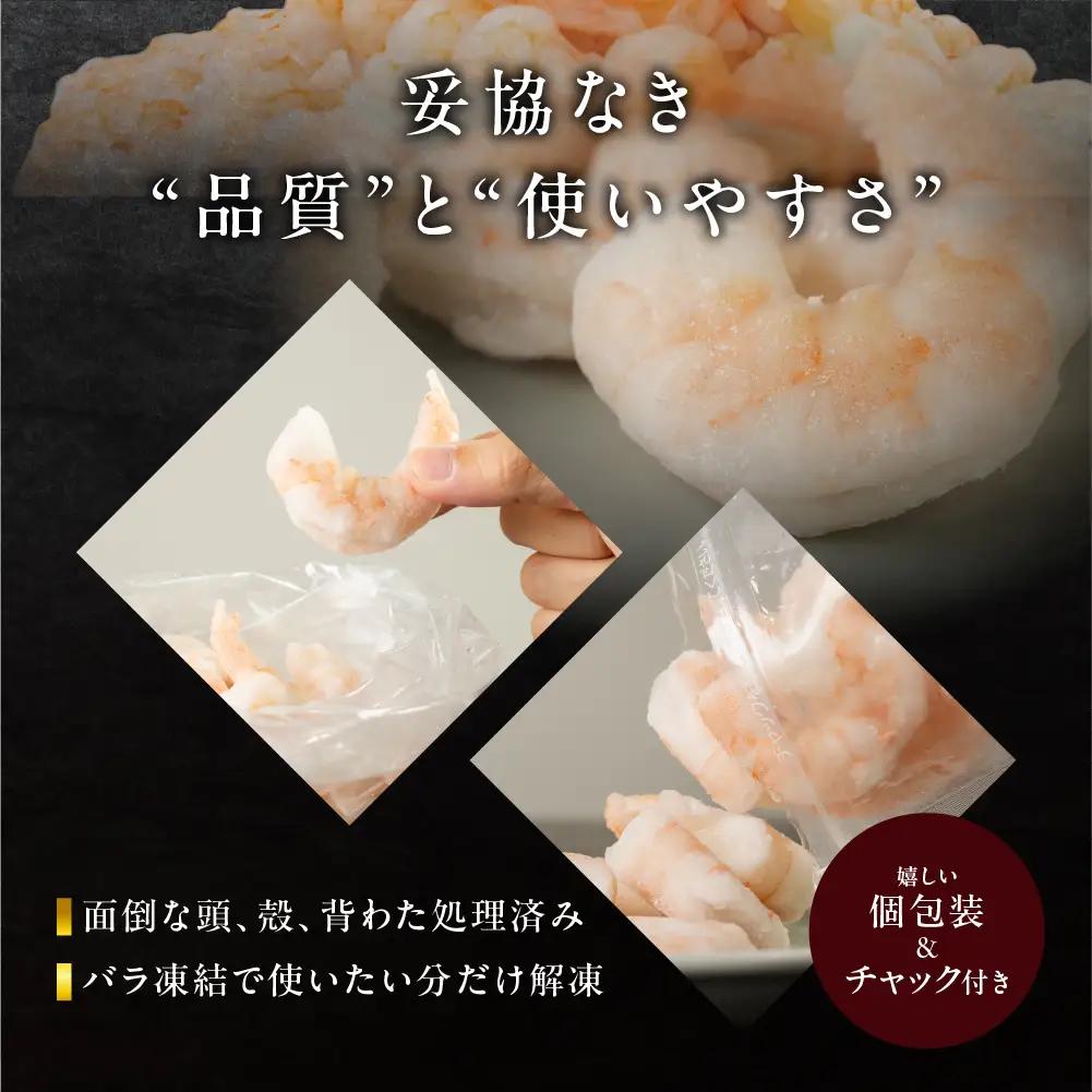 極むき えび 1.7kg 訳あり | 訳あり