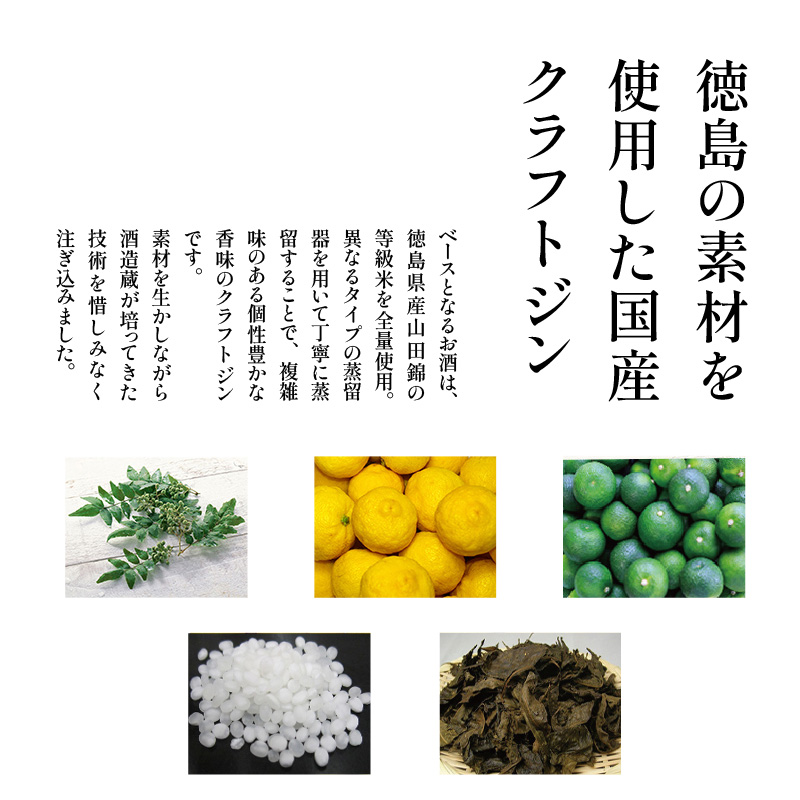 数量限定  国産 クラフトジン AWA GIN 飲み比べ 2本 （各 200ml） セット ミニボトル スピリッツ すだち ボタニカル 山田錦 柑橘 ロック 水割り カクテル 宅飲み 晩酌 ギフト 共