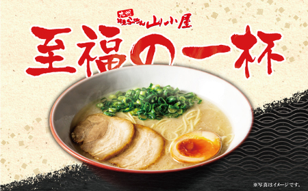P54-05 九州筑豊らーめん 山小屋からの贈り物 豚骨ラーメン1食入 筑豊 ラーメン 豚骨 ラーメン 豚骨ラーメン1食入 筑豊 ラーメン 豚骨 ラーメン 豚骨ラーメン1食入 筑豊 ラーメン 豚骨 ラ