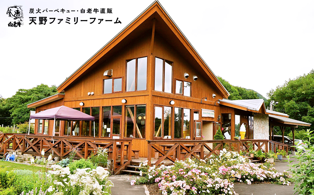 お食事券 北海道 天野ファミリーファーム (5000円分)【牧場直営・炭火焼肉レストラン】 BS013_イメージ3