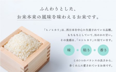 米 令和7年度産 ひのひかり みさと米 白米 5kg [宮崎県農業協同組合 八菜館ひゅうが店 宮崎県 美郷町 31ap0007]
