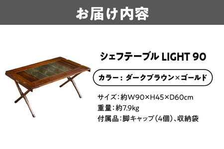 【 Hilander（ハイランダー) 】ＣＨＥＦ ＴＡＢＬＥ（シェフテーブル）ＬＩＧＨＴ 90サイズ　ダークブラウン×ゴールド_OS226-0028