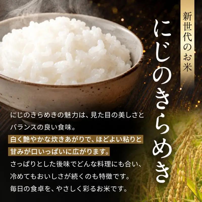 お米 訳あり にじのきらめき 玄米 5kg×4P |栃木県 矢板市