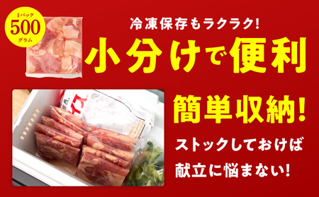 【カット済み】国産 鶏もも肉 定期便 3kg  全3回 氷温熟成×極味付け