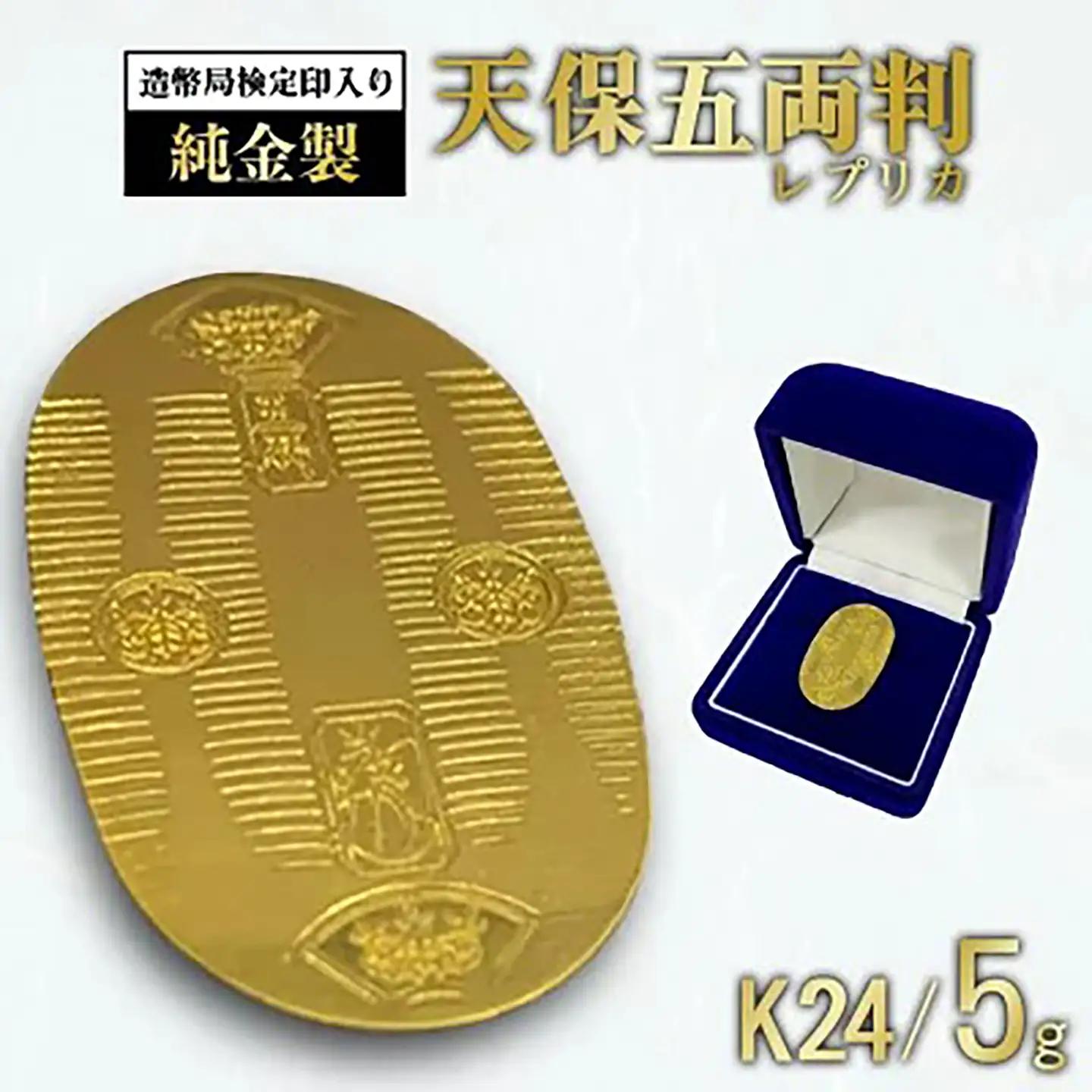 純金 造幣局検定刻印入り 5g 小判 純金