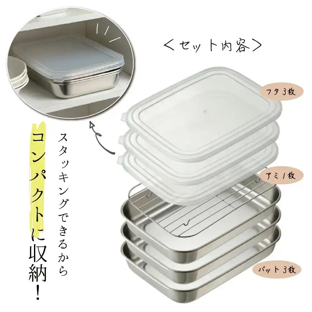 角型バットセット大 ステンレス 食品保存 燕三条製 バット