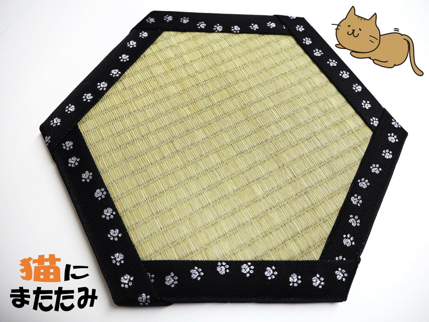 【ふるさと納税】一級技能士が作るインテリア畳 猫にまたたみ 35cm×35cm 六角形 インテリア 畳 雑貨 宮崎畳店 職人 伝統文化 ギフト 贈り物 プレゼント