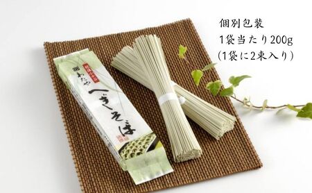 へぎそば 乾麺5袋(めんつゆ付) わたや そば そば そば そば そば