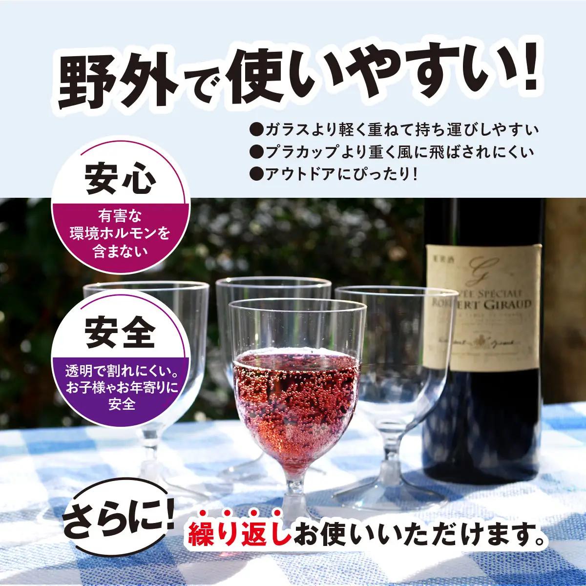 PET樹脂ワイングラス　【台座丸型　50個セット】　MBAU005-2
