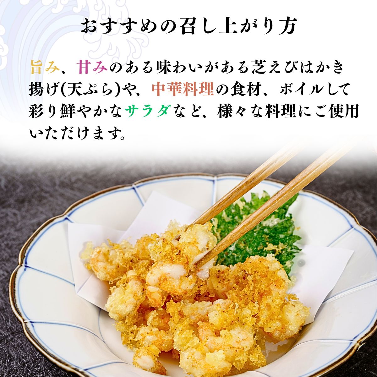 【冷凍・むきえび】 天然 芝えびバラ 500g×2パック