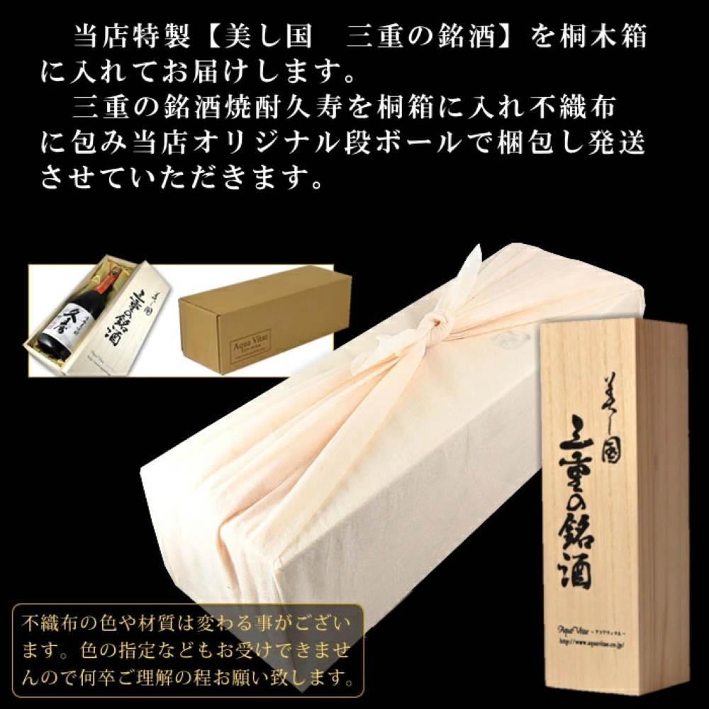 金選久寿（クス）白札 25度 720ml×1本 桐箱入り 美し国三重の本格麦焼酎│焼酎 鈴鹿山系伏流水使用 樫樽長期熟成 三重県 四日市 ふるさと納税_イメージ5