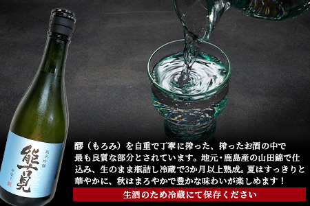 【希少】鹿島の酒「能古見」JOKER・純米吟醸中取りセット　B-243