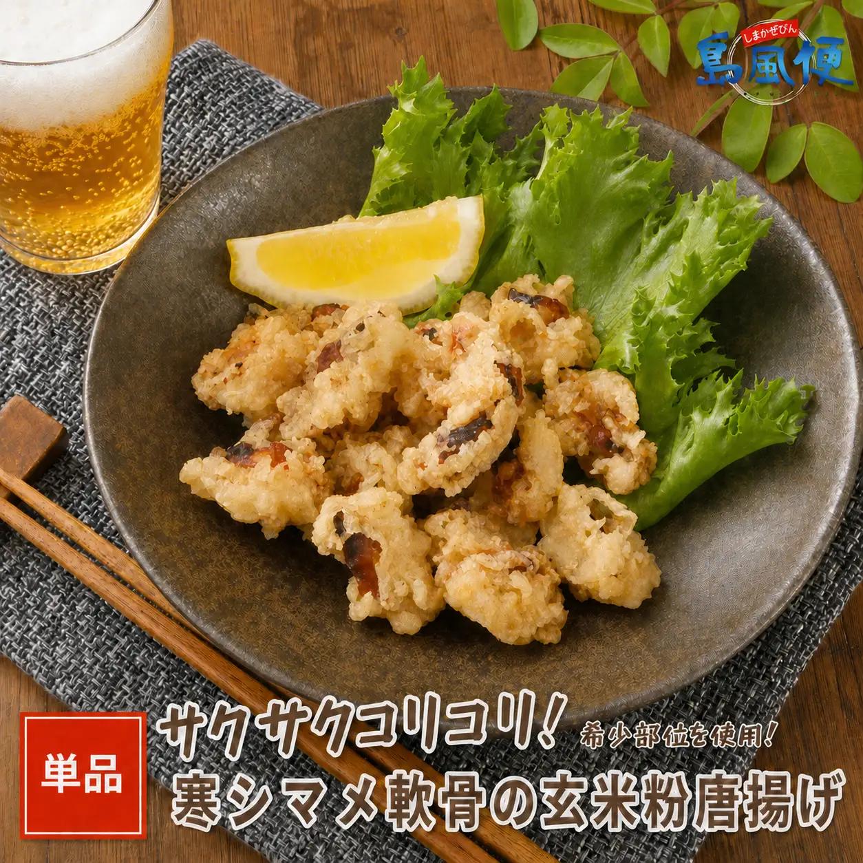 スルメイカ 軟骨 唐揚げ 400g スルメイカ