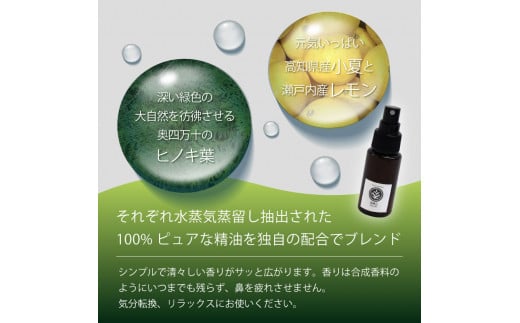 実葉土 ルームスプレー 50ml 【癒し】 50ml
