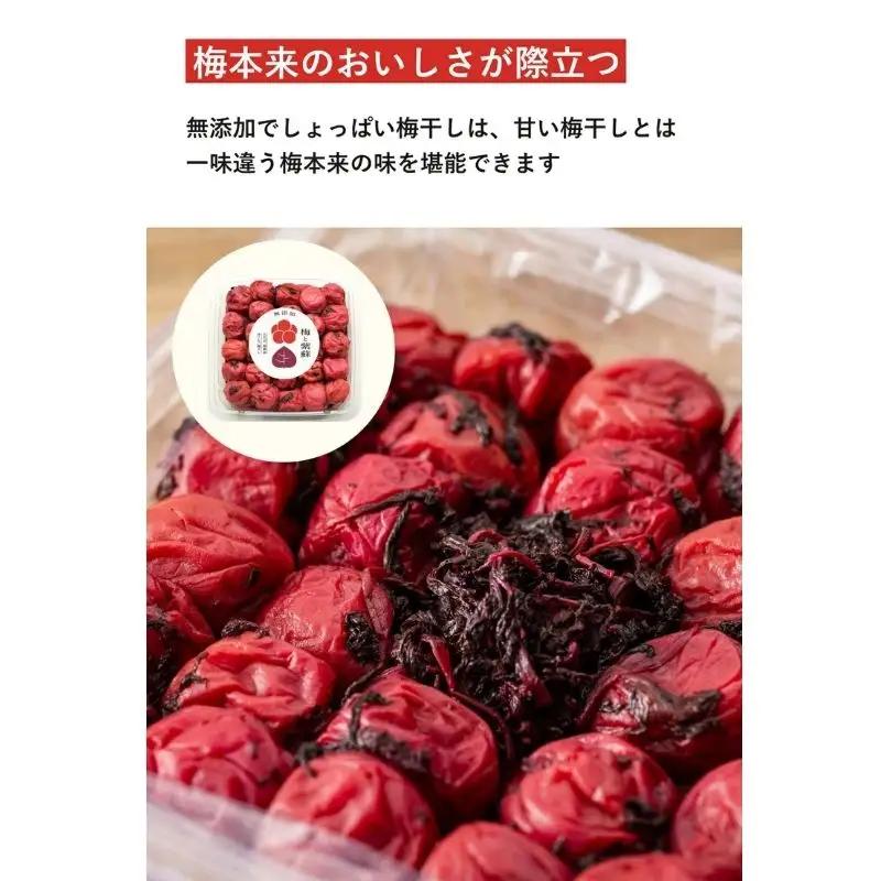 【無添加梅干し】天日塩と紫蘇だけで漬けた梅干し1kg／南高梅　塩分15％　umehkr002A【umehkr002A】