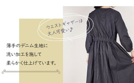 温度調節素材アウトラストデニムワンピース【サイズ：M】【デニム 衣料 ファッション 人気 おすすめ  広島県 福山市】