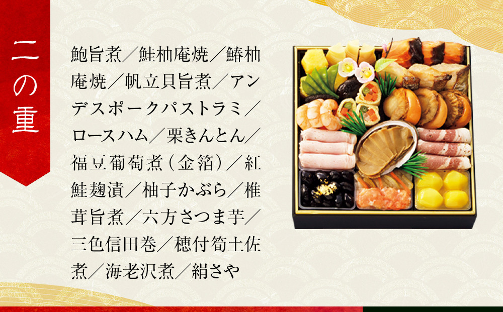 【高島屋選定品】京都〈わらびの里〉おせち料理 二段重 3人前｜京都 老舗料亭 本格おせち 人気おせち［ 和洋風おせち二段 3人 人気 おすすめ おいしい グルメ 京料理 2026 正月 お祝い お取り