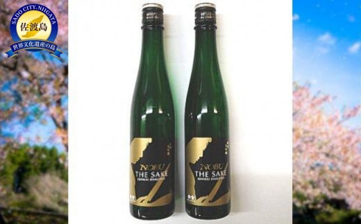 北雪 NOBU ノブ 純米大吟醸 500ml 2本 ( 酒 お酒 日本酒 地酒 さけ 人気 おすすめ 常温 晩酌 リピート )