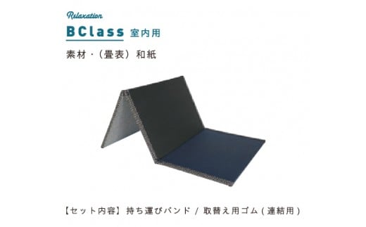《数量限定》受注生産！TATAMI TATAMI【和紙仕様】持ち運びができる畳