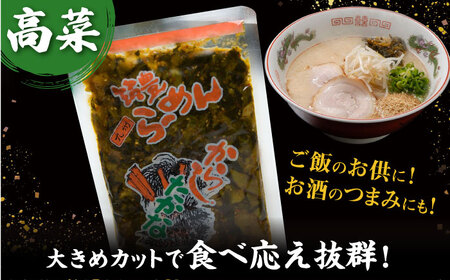 【6回定期便】焼豚高菜生ラーメン とんこつ 6食セット　桂川町/ワイエスフード株式会社[ADBP011]  ラーメン 高菜 豚骨 とんこつ ラーメン 高菜 豚骨 とんこつ ラーメン 高菜 豚骨 とんこ