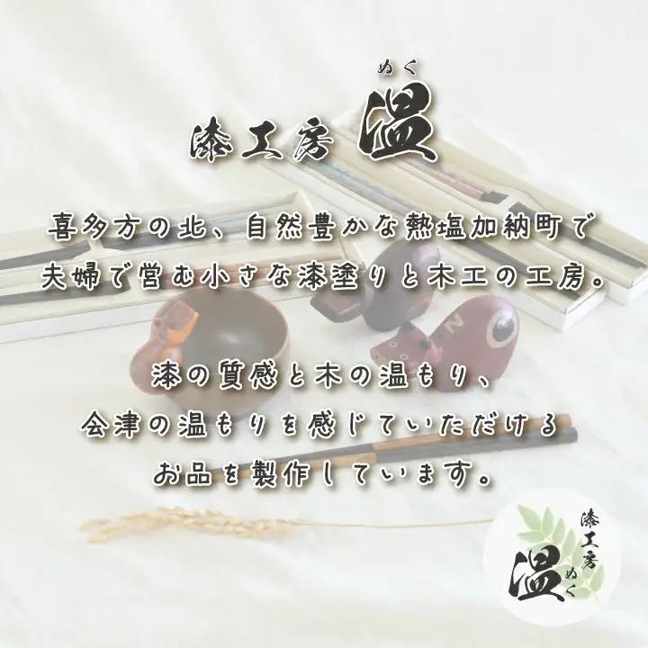 木製　べこ付き酒杯　【07208-0279】