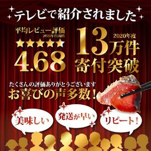 【ふるなび限定】訳あり かつおのたたき 1.5ｋｇ FN-Limited-PR