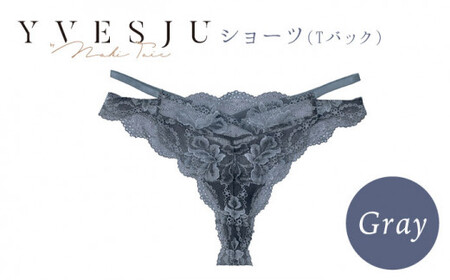 【履き心地もデザインも】Tバック ショーツ単品 Gray yvesju イヴジュ イヴジュビリー ＜株式会社Jubilee＞ [CEY025]  ショーツ フルバック パンティー パンツ 