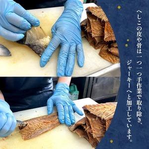 鯖へしこの燻製風ジャーキー 丹後ジャーキー 4個入 25g/袋 へしこ 鯖 さばへしこ ジャーキー おつまみ 肴 海鮮 シーフード おやつ お供 燻製風 魚介 乾燥 熨斗 ギフト 包装 対応 プレゼン