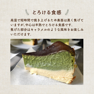J02006 濃厚とろける抹茶のバスクチーズケーキ 小麦粉不使用
