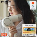 TWINBIRDケアドライヤーセット×新潟湯めぐり入浴剤25セット 美容 家電 ドライヤー 日本製