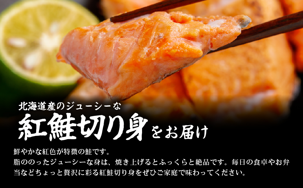 訳あり不揃い 天然紅鮭切り身 2kg ABB186