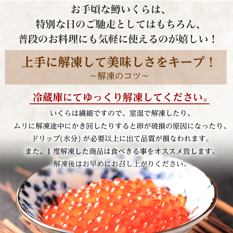 【順次発送】 新いくら醤油漬け 100g×4パック（鱒卵） いくら イクラ 小分け 醤油漬け 鱒卵 森町 いくら醤油漬け しょうゆ漬け 海産物 加工品 ふるさと納税 北海道 ＜ワイエスフーズ＞ mr1