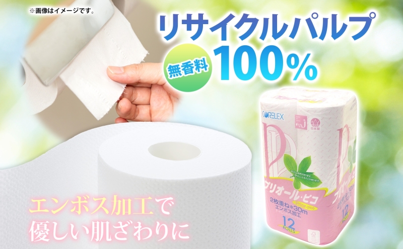 北海道産 トイレットペーパー ダブル 48ロール ティッシュ ペーパー 15箱 セット まとめ買い 香りなし ボックス ティッシュ 雑貨 日用品 消耗品 生活必需品 備蓄 リサイクル 箱 倶知安町 