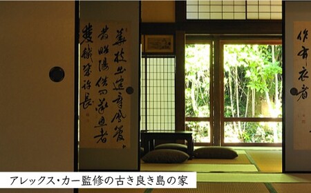 【素泊まり】親家 OYAKE 1泊2日 ペア 宿泊券 【おぢかアイランドツーリズム協会】[DAJ006]/ 長崎 小値賀 島 旅 旅行 宿泊 宿 素泊まり 素泊り宿泊券 小値賀宿泊券 長崎宿泊券 島宿