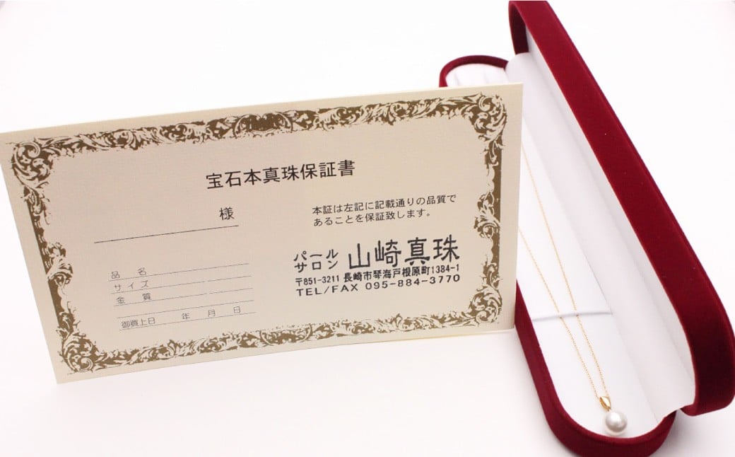 アコヤ真珠のペンダント