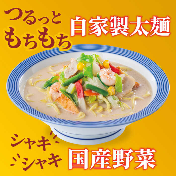 【スピード発送！】リンガーハット ちゃんぽん・皿うどんセット（各2食）あの人気店の味をおうちで！| チャンポン 皿うどん ちゃんぽん麺 |吉野ヶ里町/リンガーフーズ[FBI001]